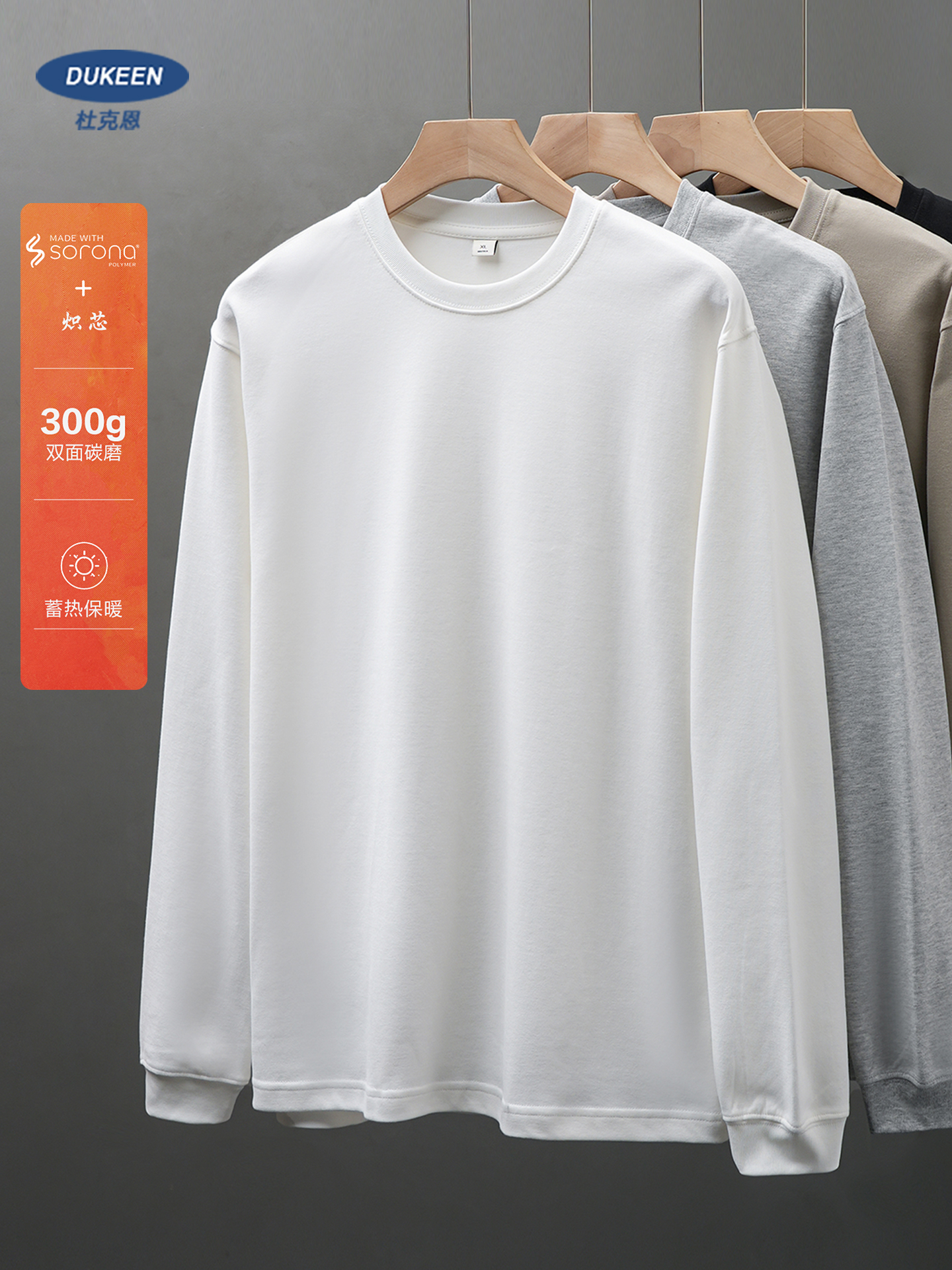 DUKEEN 300G Heavyweight Sorona - Undershirt Crew Neck 评论和价格